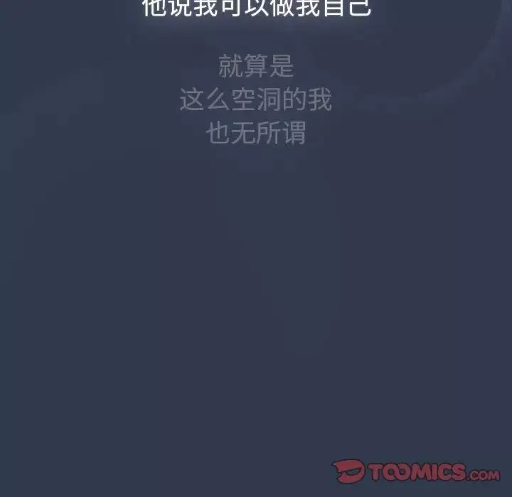 分组换换爱-第110話 - 图片 87