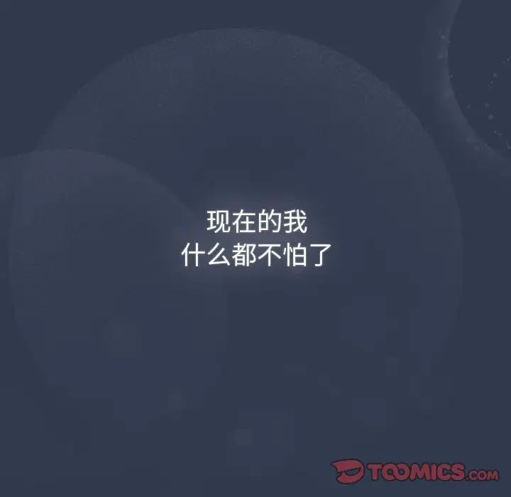 分组换换爱第110話