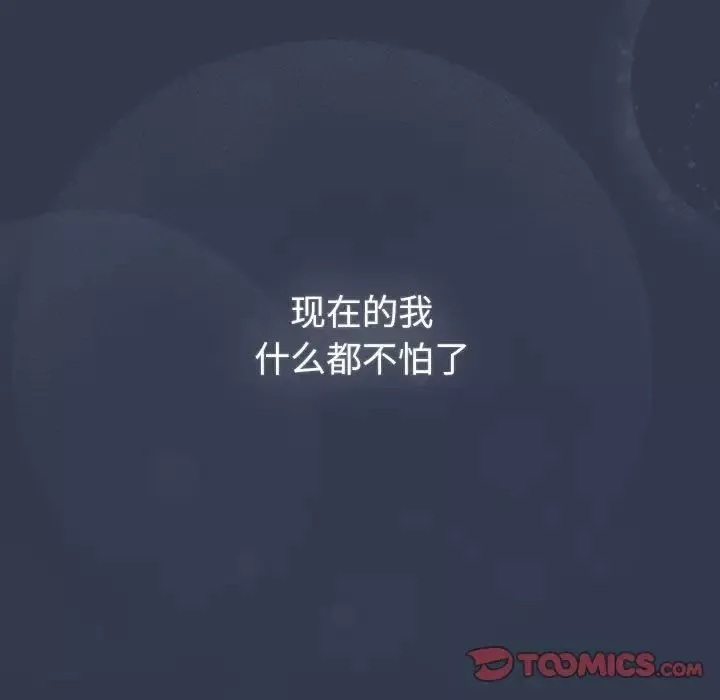 分组换换爱-第110話 - 图片 93