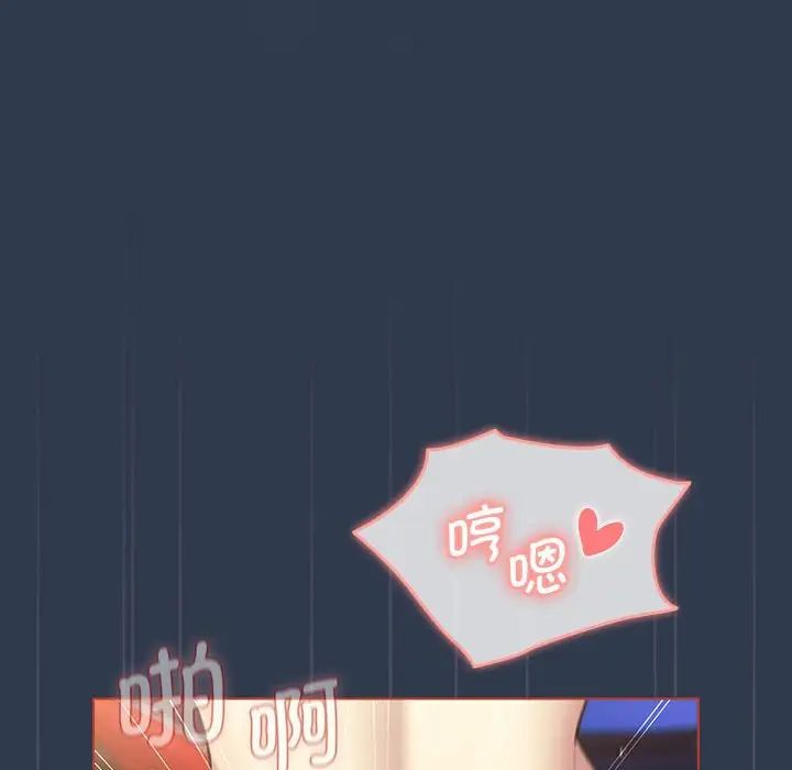 分组换换爱第110話