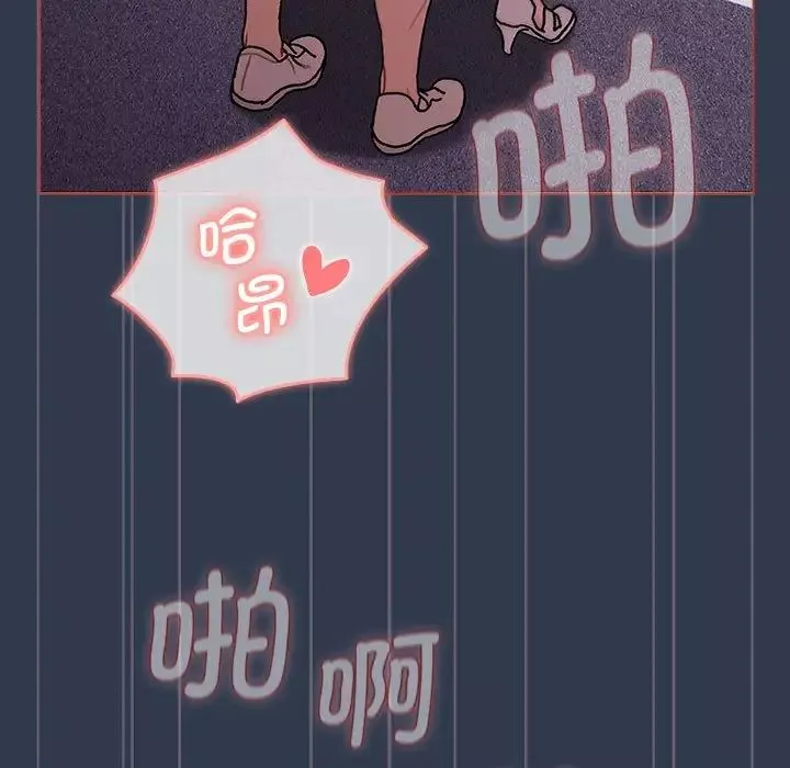 分组换换爱-第110話 - 图片 103