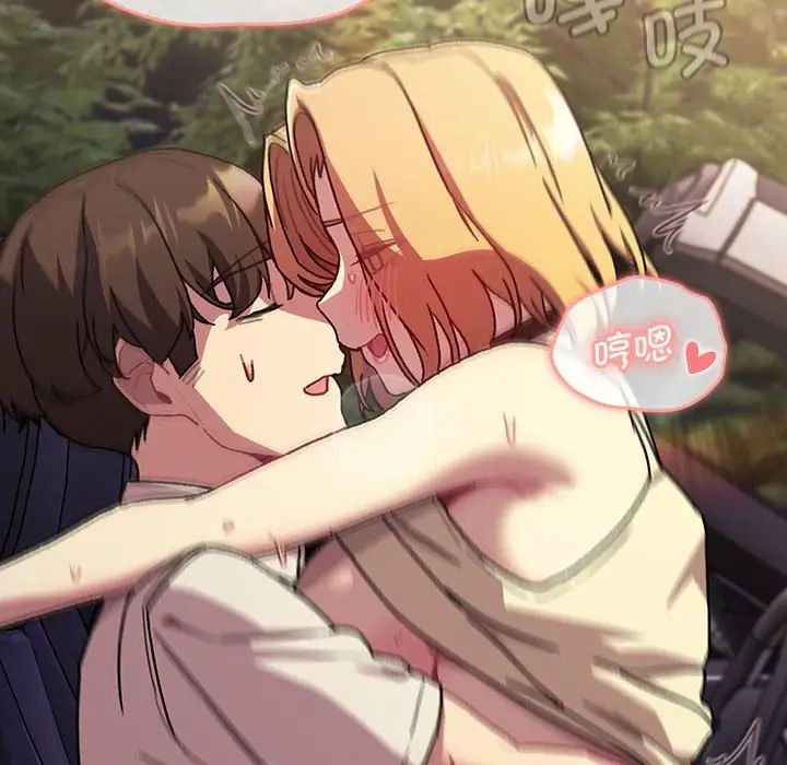 分组换换爱第110話