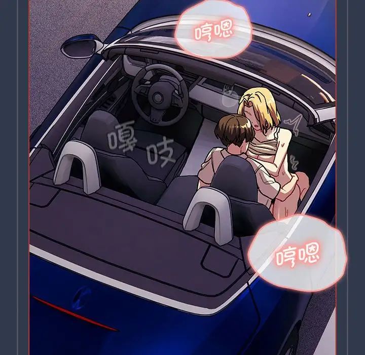 分组换换爱第110話