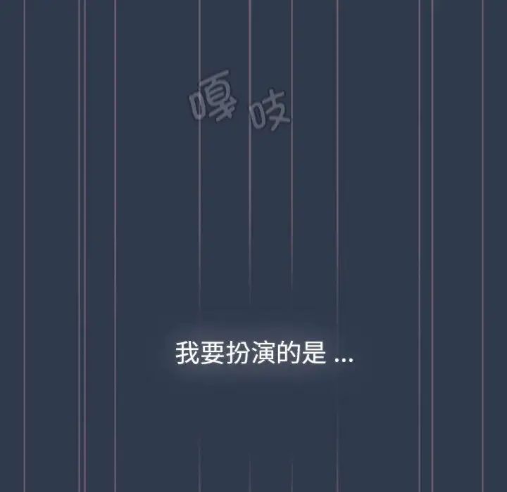 分组换换爱第110話