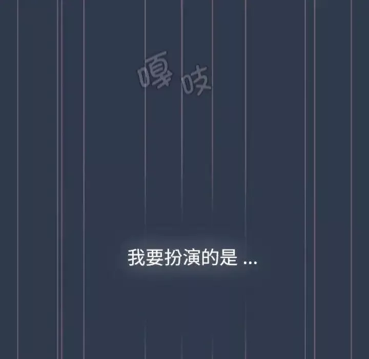 分組換換愛第110話
