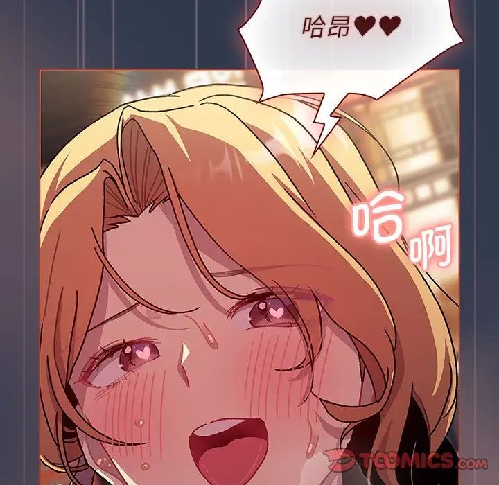 分组换换爱第110話