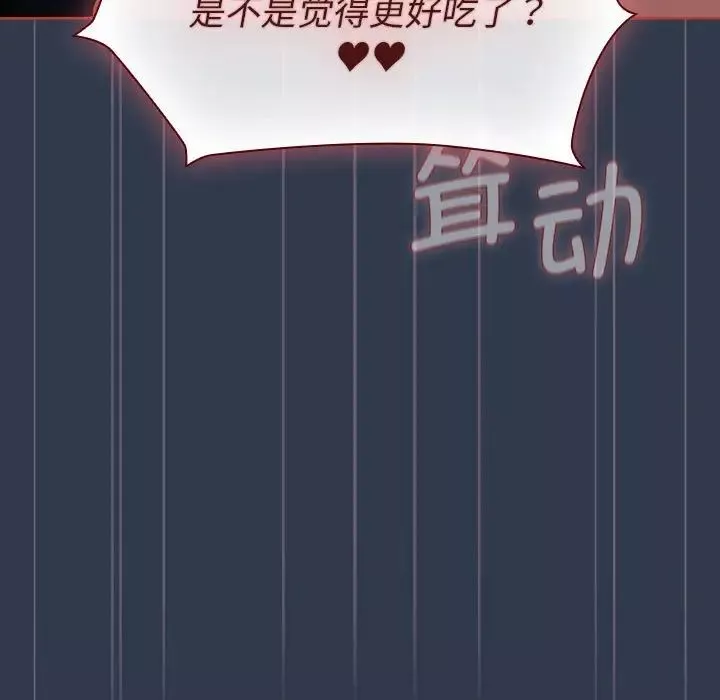分組換換愛第110話
