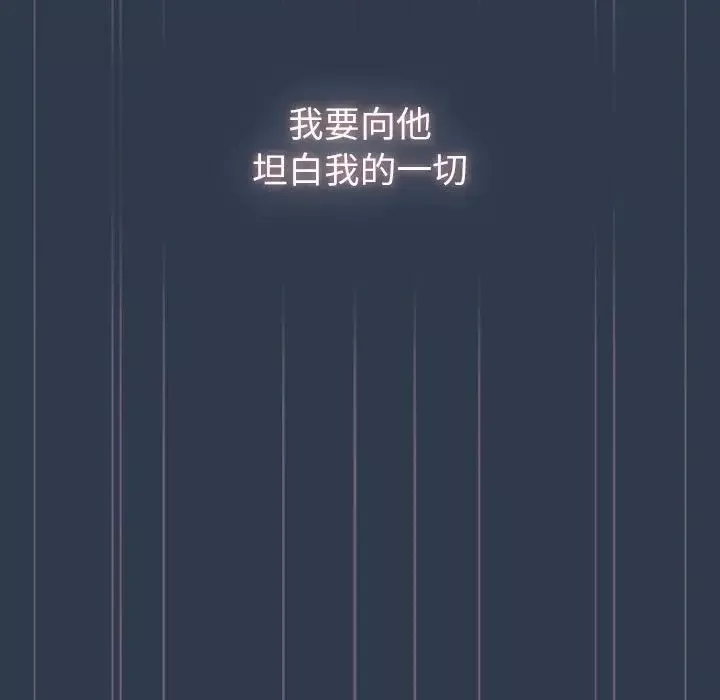 分组换换爱-第110話 - 图片 128