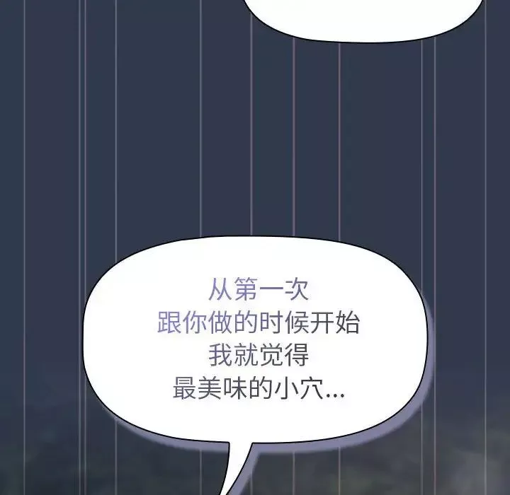 分组换换爱-第110話 - 图片 130