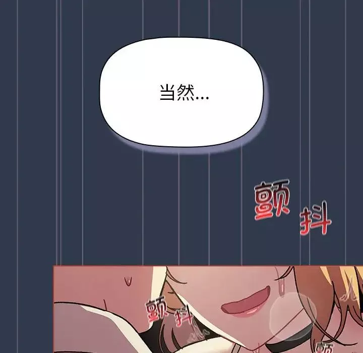 分组换换爱-第110話 - 图片 134