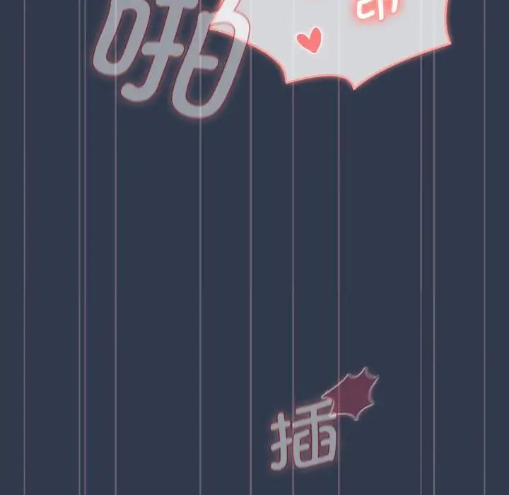 分组换换爱第110話