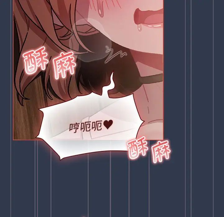 分组换换爱第110話