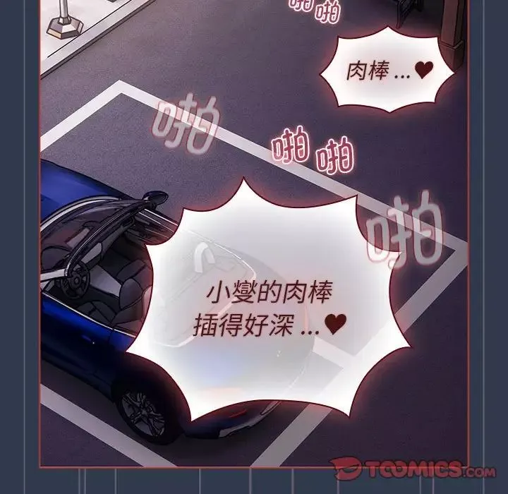 分组换换爱-第110話 - 图片 147
