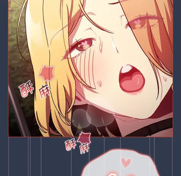 分组换换爱第110話