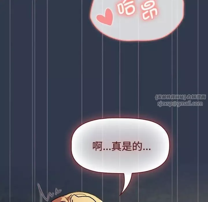 分组换换爱-第110話 - 图片 156
