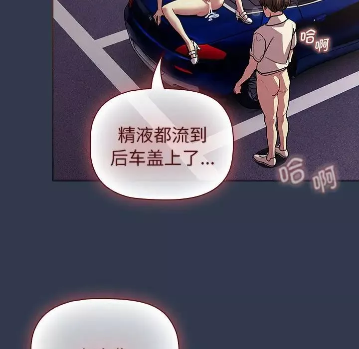 分组换换爱-第110話 - 图片 160