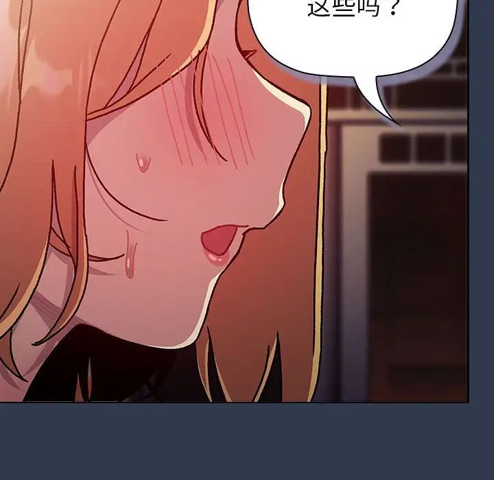 分组换换爱第110話