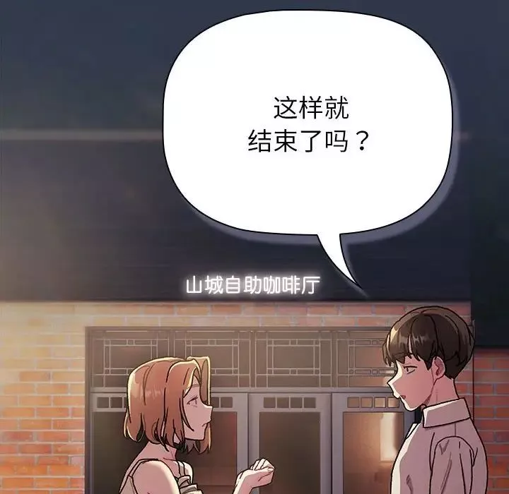 分组换换爱-第110話 - 图片 164