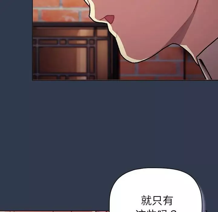 分组换换爱-第110話 - 图片 167