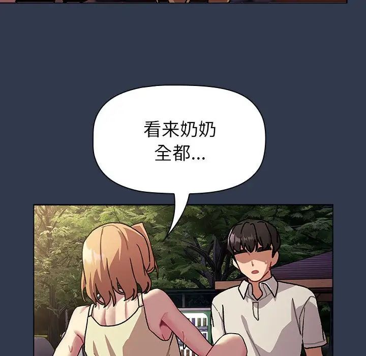 分组换换爱第110話