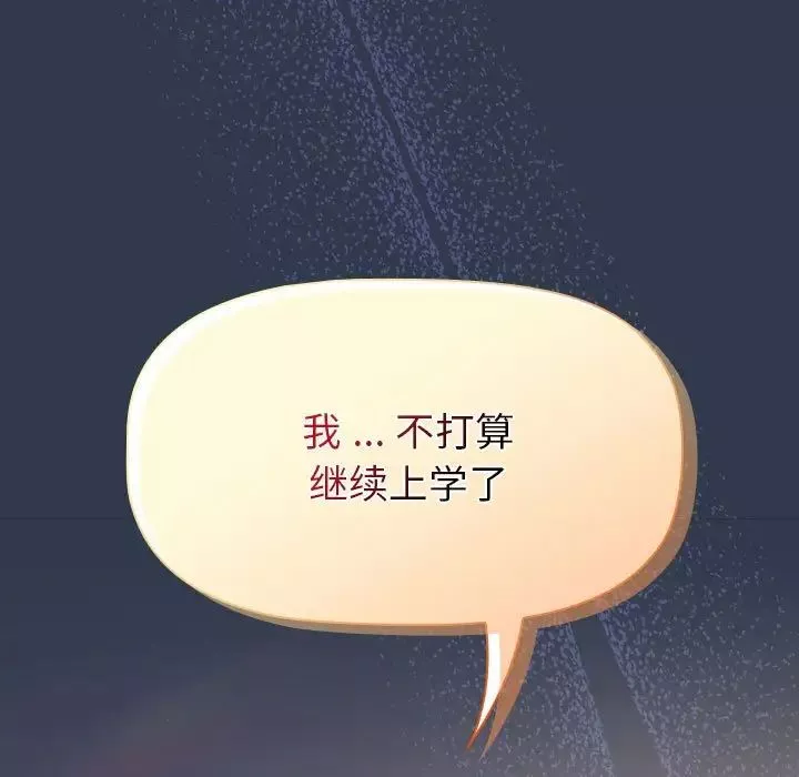 分组换换爱-第110話 - 图片 173
