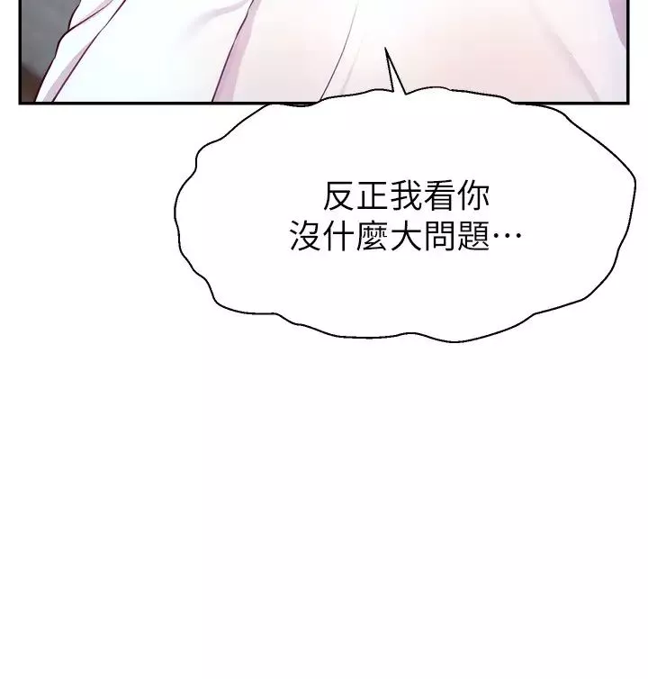 直播主的流量密碼第28話-讓我來代替宥娜