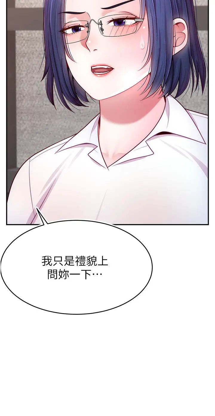 直播主的流量密码第28話-讓我來代替宥娜