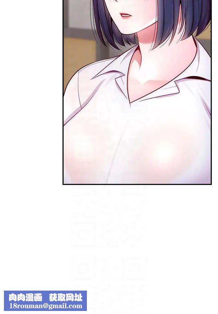 直播主的流量密码第28話-讓我來代替宥娜