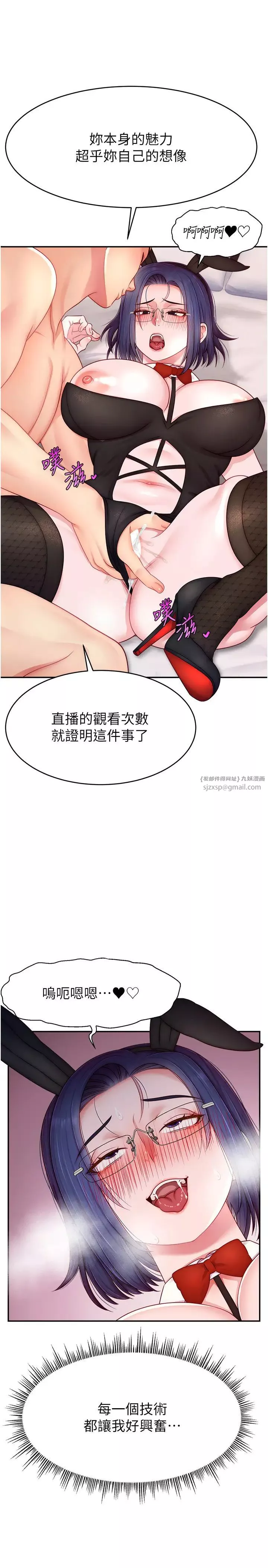 直播主的流量密碼第28話-讓我來代替宥娜