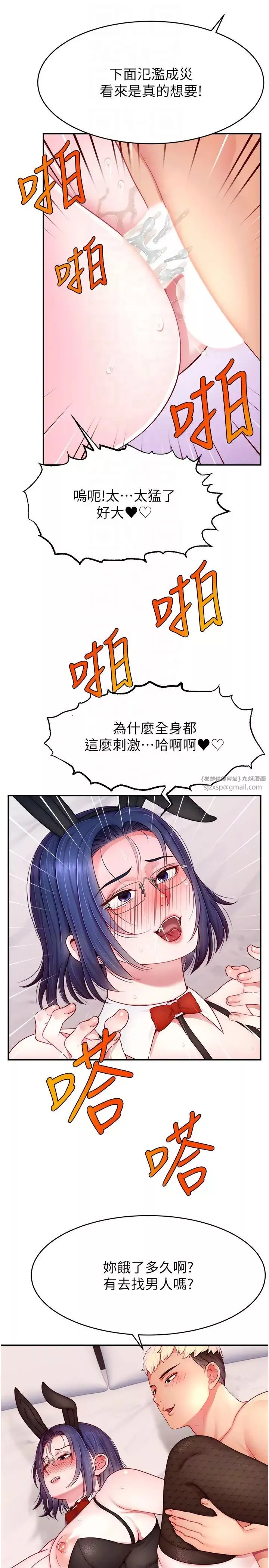 直播主的流量密码-第28話-讓我來代替宥娜 - 图片 28