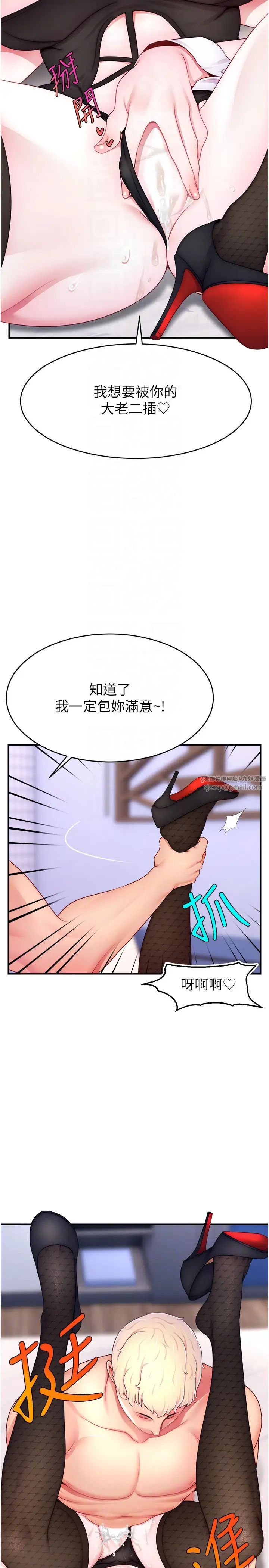 直播主的流量密码第28話-讓我來代替宥娜