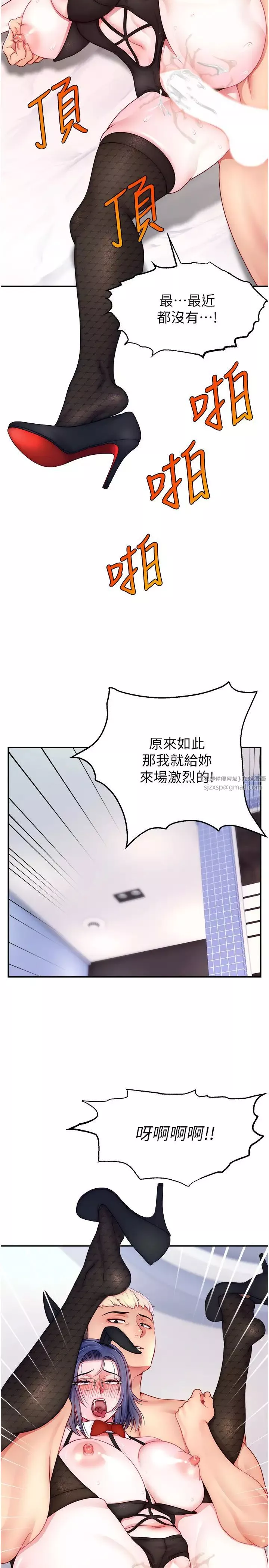 直播主的流量密碼第28話-讓我來代替宥娜