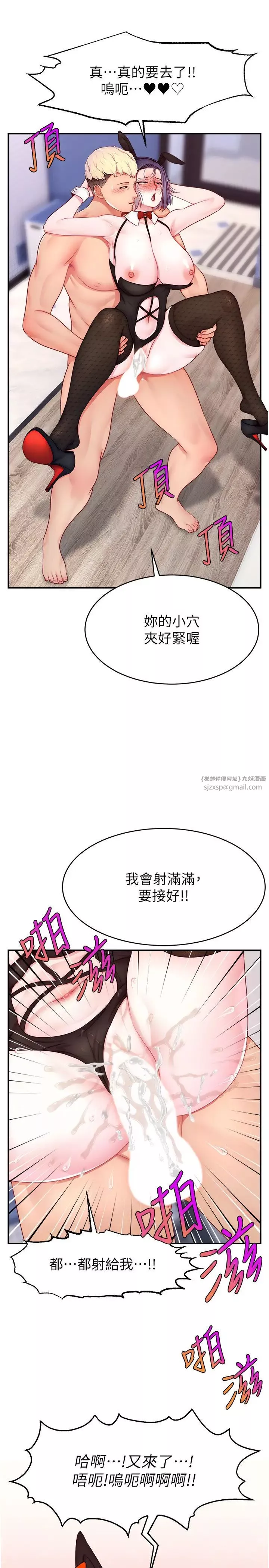 直播主的流量密码-第28話-讓我來代替宥娜 - 图片 31
