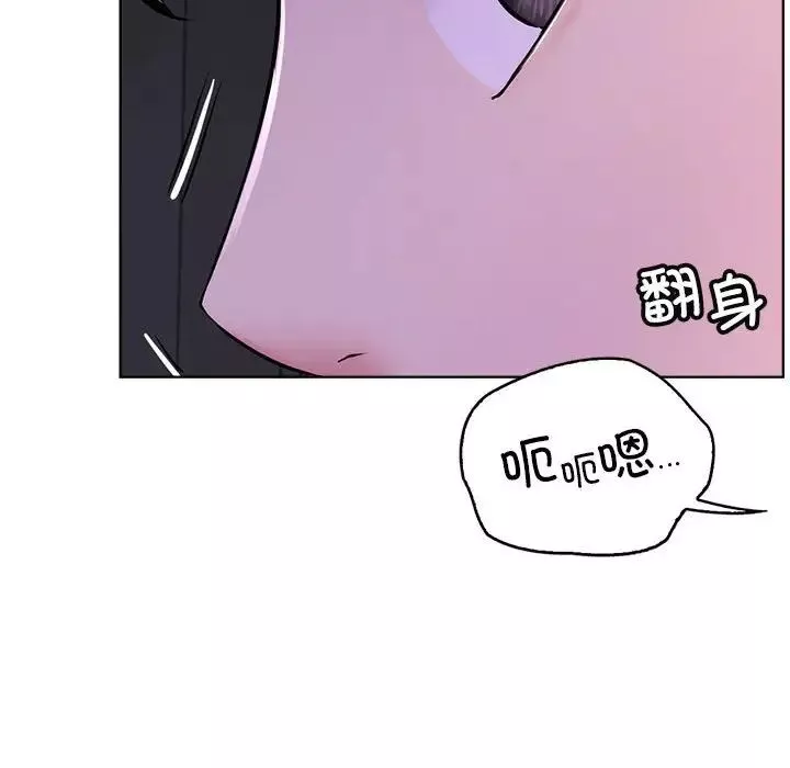 屋檐下的光-第26話 - 图片 25