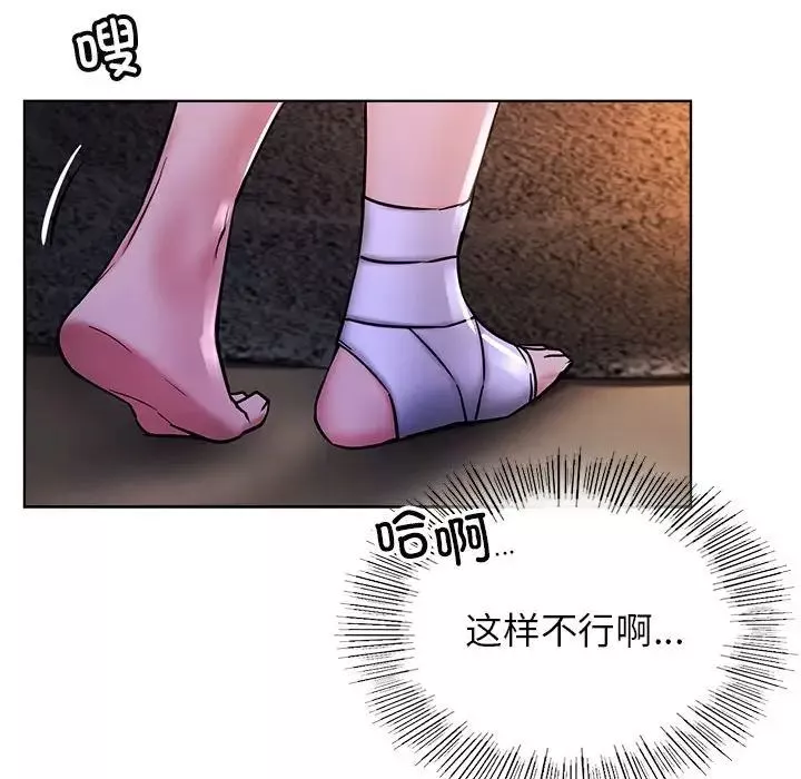 屋檐下的光-第26話 - 图片 31