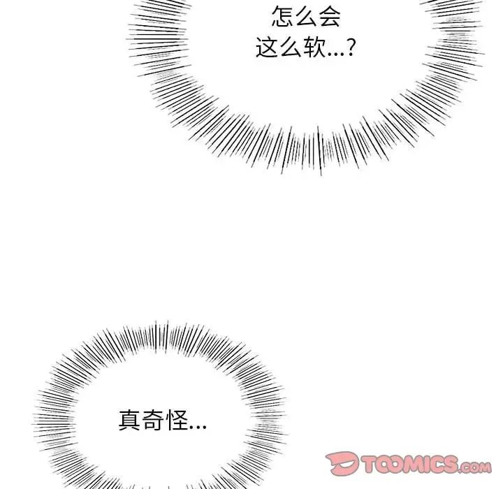 屋檐下的光第26話