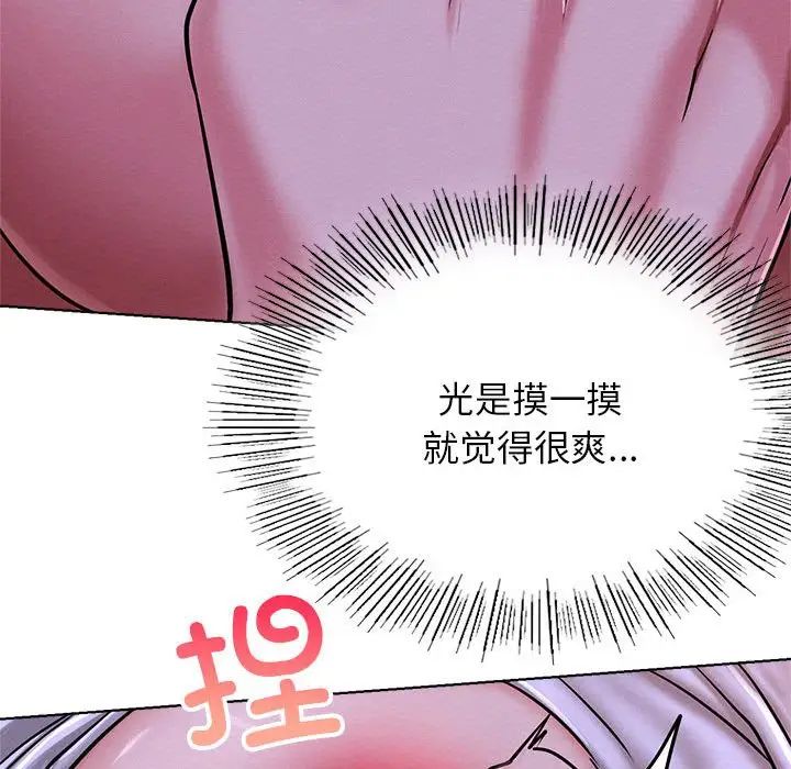 屋檐下的光第26話