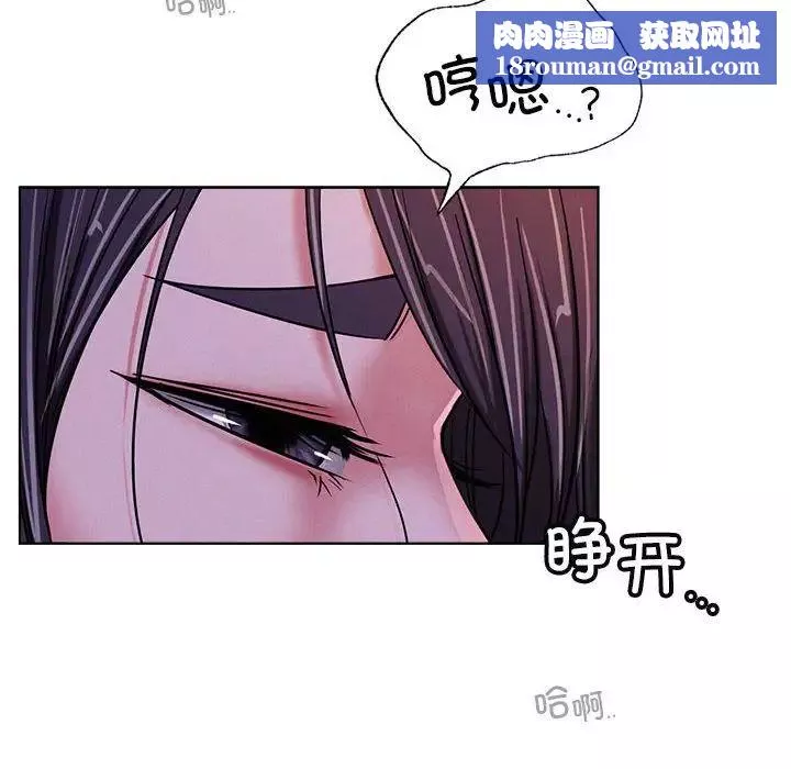 屋檐下的光-第26話 - 图片 71