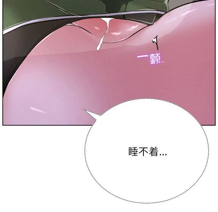 屋檐下的光第26話