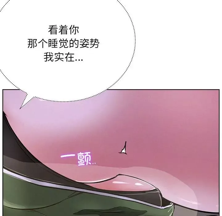 屋檐下的光-第26話 - 图片 88