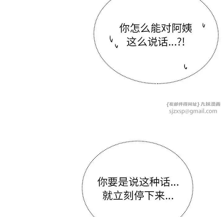 屋檐下的光第26話