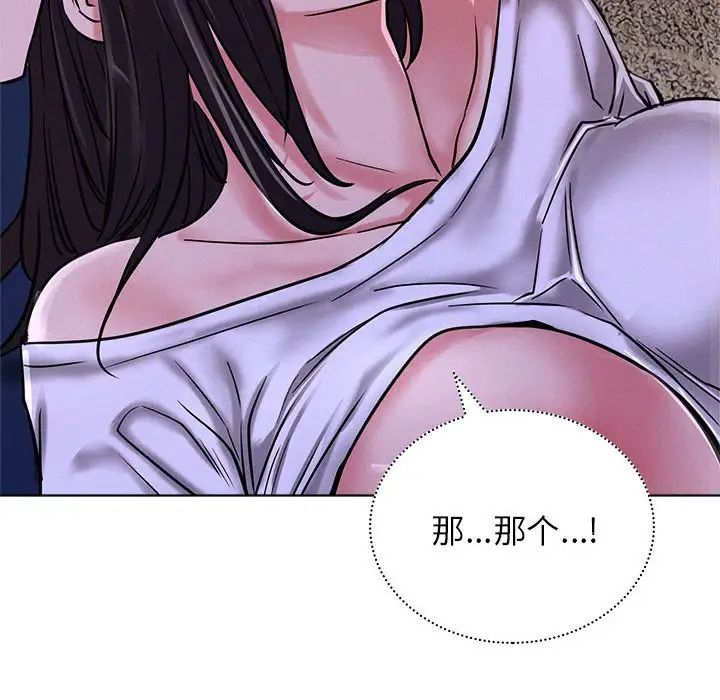 屋檐下的光第26話