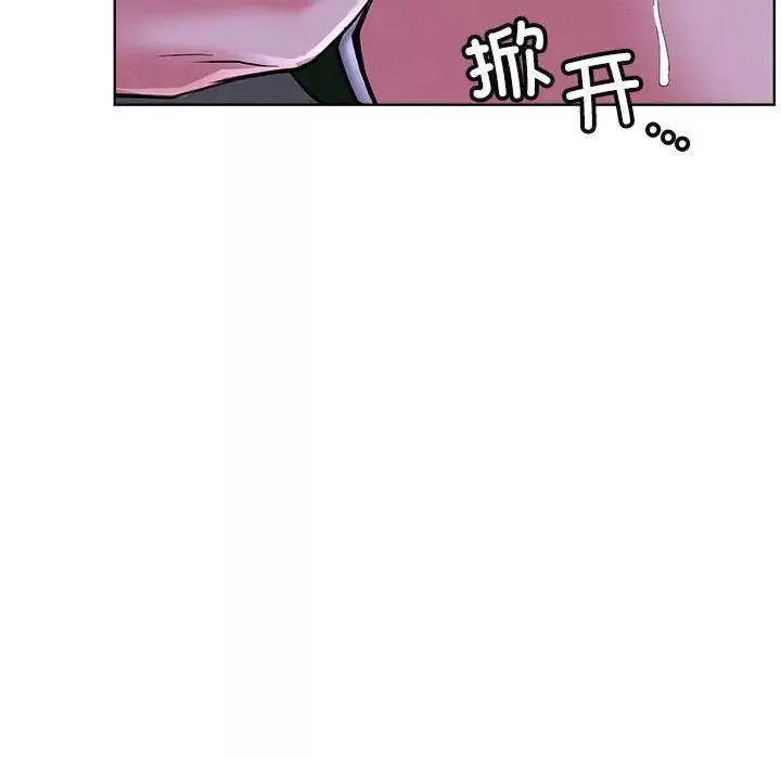 屋檐下的光-第26話 - 图片 109