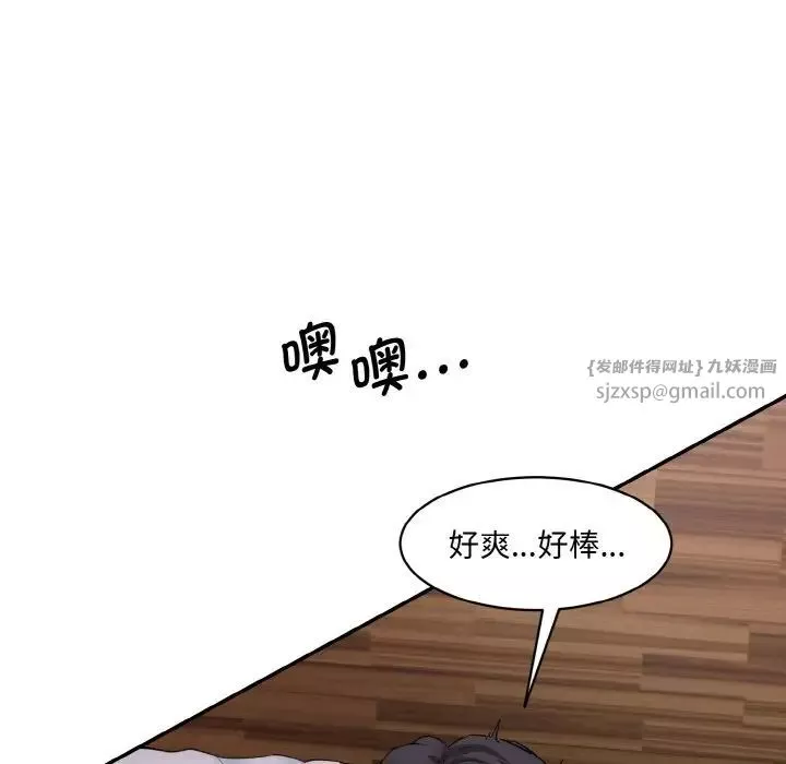 情迷研究室-第28話 - 图片 18