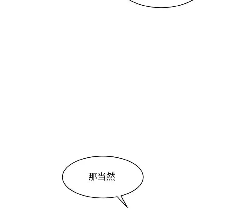 情迷研究室-第28話 - 图片 22