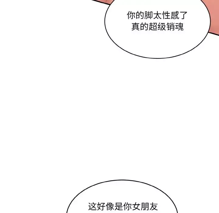 情迷研究室-第28話 - 图片 24