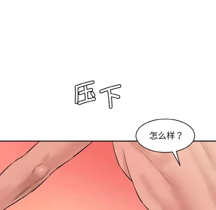 情迷研究室-第28話 - 图片 30