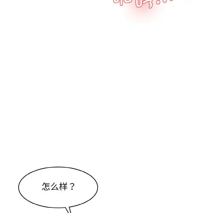 情迷研究室第28話