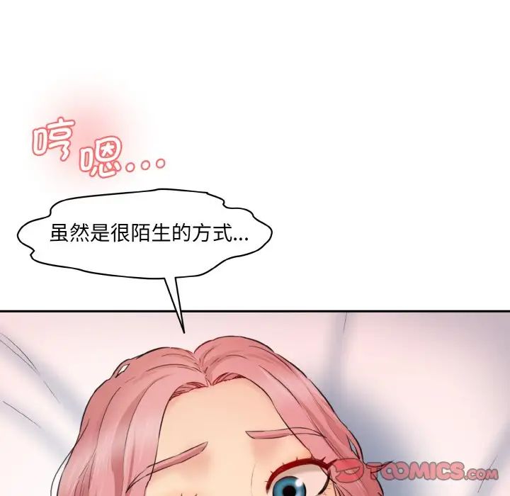 情迷研究室第28話