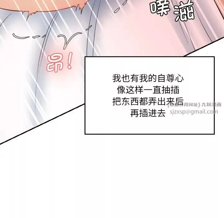 情迷研究室-第28話 - 图片 50